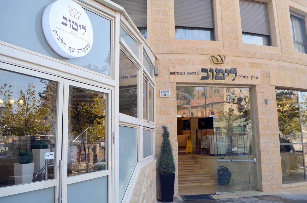 Litov Hotel - A Religious Boutique Hotel エルサレム エクステリア 写真